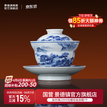 景德镇青花手绘盖碗品牌及商品- 京东