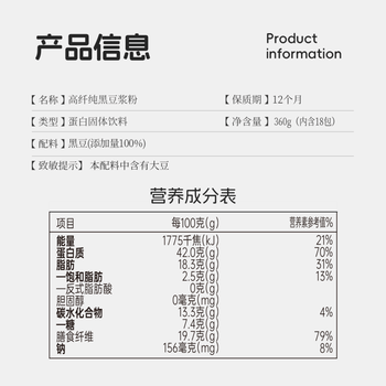 豆三叔低GI无糖添加纯黑豆浆粉360g高纤高蛋白质非转基因大豆早餐冲饮