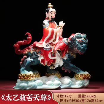 太乙救苦天尊价格报价行情- 京东