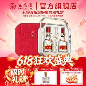 五粮液两瓶价格报价行情- 京东