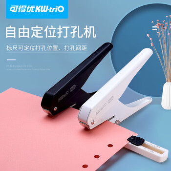 可得优（KW-triO）9176 定位单孔打孔机 12mm 进纸深度  带标尺 适配银行卡 装订环 单次可打 20 页