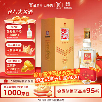 全兴白酒- 京东