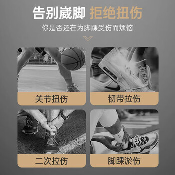 美津浓（MIZUNO）护踝运动男女防崴脚扭伤恢复套篮球护脚腕跑步超薄固定支具护脚腕
