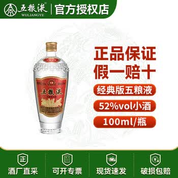 五粮液 白酒 250ml 会稽山 30年 600mL 五粮液30年经典价格报价行情- 京东