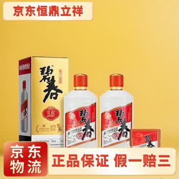 碧春白酒- 京东