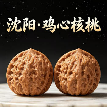 鸡心核桃精品新款- 鸡心核桃精品2021年新款- 京东