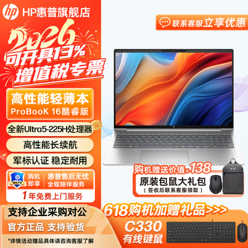 hp惠普probook品牌及商品- 京东