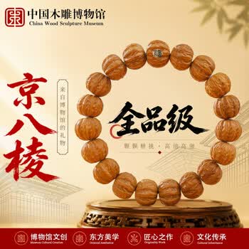 精雕文玩核桃价格报价行情- 京东