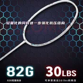 薰风（KUMPOO）羽毛球拍双拍全碳素超轻K520升级款熏风K520PRO珍珠白情侣对拍