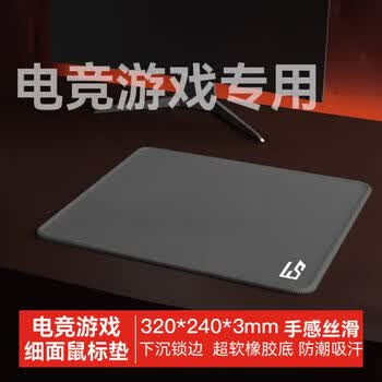 灵蛇（LINGSHE)鼠标垫300*350*4mm高密纤维细面 fps电竞游戏专用电竞游戏中号锁边电脑桌垫  魅影灰