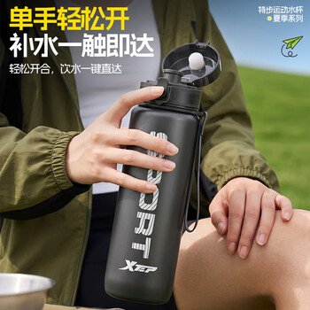 特步（XTEP）运动水杯大容量学生儿童上学专用男女士健身随身壶耐高温夏季杯白