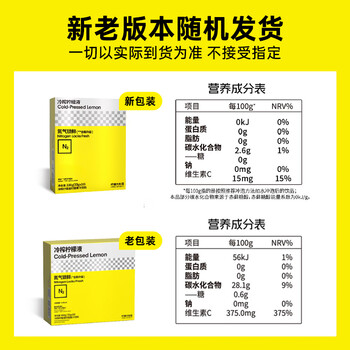 柠檬共和国（Lemon Republic）冷榨柠檬液NFC柠檬汁维C办公室下午茶复合果汁饮料冲饮33g*3条装