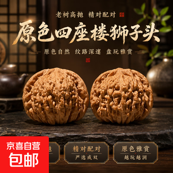 四座楼文玩核桃价格报价行情- 京东