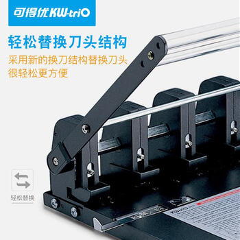 可得优（KW-triO）931D 金属四孔打孔机 6mm 孔径  12mm 进纸深度 可调孔距 办公手动款 单次可打 150 张