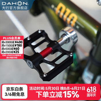 大行（DAHON） 折叠车双培林脚踏折叠车改装通用脚踏骑行配件（1副）