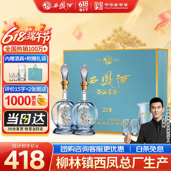 西风酒20年价格报价行情- 京东