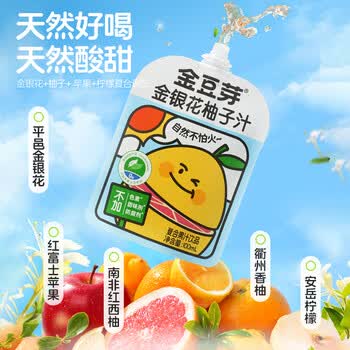 金豆芽金银花柚子汁六一儿童饮品夏天小孩果汁饮料送礼礼盒100ml*22袋