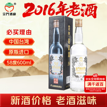 金门高粱酒600ml价格报价行情- 京东
