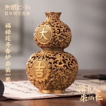 朱炳仁香炉价格报价行情- 京东
