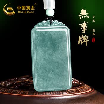 翡翠玉牌价格报价行情- 京东