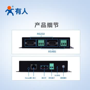有人（LonHand） USR-N520-H7 N5X0 系列双串口工业串口服务器 RS232/422/485 转以太网 Modbus 网关