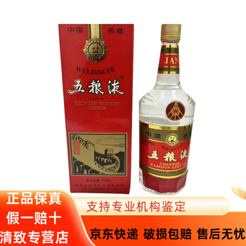五粮液 750ml 52度 五粮液750ml价格报价行情- 京东