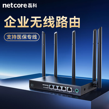 磊科（netcore）B6全千兆无线路由器企业级 wifi5G双频 1200M多WAN口 家用商用高速5天线路由