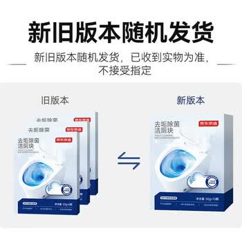 京东京造马桶清洁剂50g*15块 柠檬香洁厕块洁厕宝蓝泡泡洁厕灵厕所洁厕球