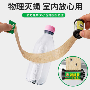 巨奇正金粘蝇彩带粘蝇板粘蝇条贴纸粘蝇子卷灭蝇药苍蝇纸苍蝇贴10个装