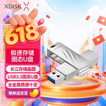 小盘(XDISK)1TB移动固态U盘USB3.2 Gen2长江存储晶圆高速固态盘大容量读速1050m/s手机直连U盘