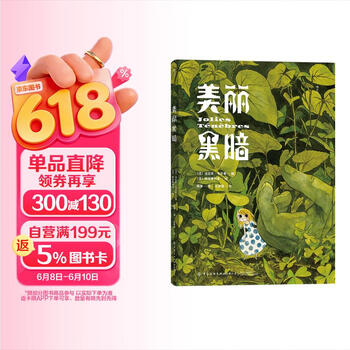 后浪出版社怎么样- 京东
