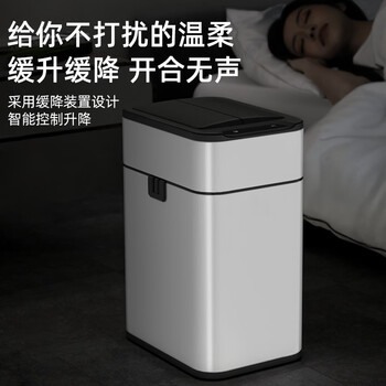 苏泊尔(SUPOR)不锈钢智能感应垃圾桶10L银充电款杀菌客厅卧室厨房锁味 苏泊尔(SUPOR)不锈钢智能感应垃圾桶10L银充电款杀菌客厅卧室厨房锁味