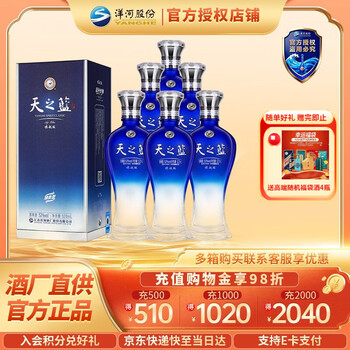 天之蓝一箱几瓶价格报价行情- 京东