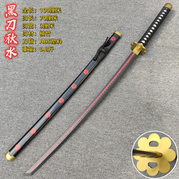 【海賊王】【黒刀秋水】 武具　刀装具　日本刀　模造刀 居合刀 黑刀秋水- 京东