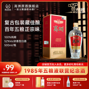 老五粮原酒价格报价行情- 京东