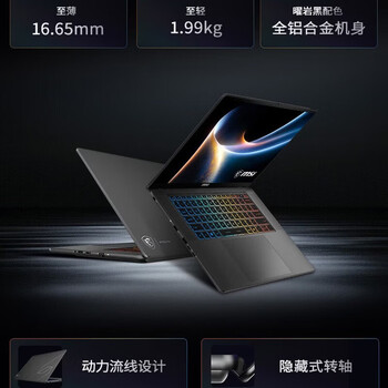 微星 绝影16 16英寸AI商务办公笔记本电脑（U9-386H 32GB 1TB SSD RTX 5070Ti）