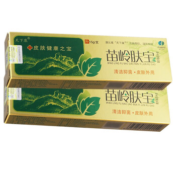 正品天下康苗岭肤宝草本抑菌乳膏皮肤外用 【实发20盒】