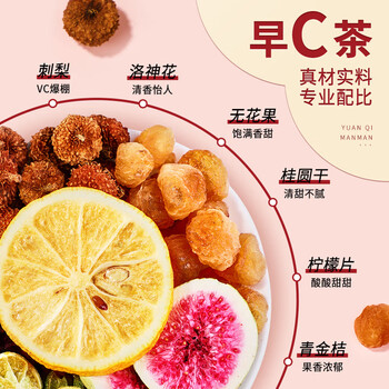 忆江南养生茶刺梨洛神花茶柠檬茶150g早C晚A果茶茶包花果茶