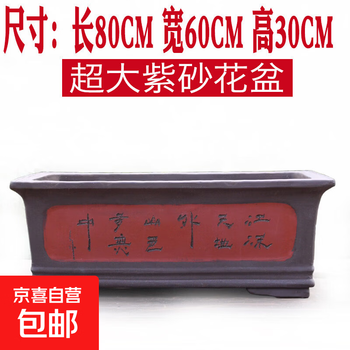 紫砂方盆型号规格- 京东