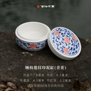 纹青花印泥盒价格报价行情- 京东