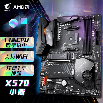 主板|客观评价技嘉X570 AORUS ELITE WIFI主板怎么样？上手三周说真相