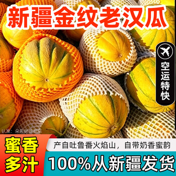 七个香瓜价格报价行情- 京东