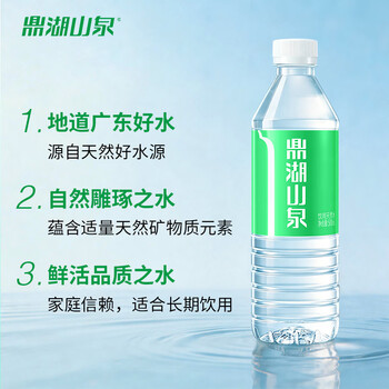 鼎湖山泉饮用天然水500ml*24瓶塑膜整箱水家庭纯净饮用水