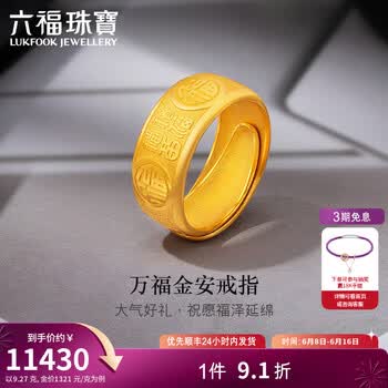 万足金金戒指型号规格- 京东