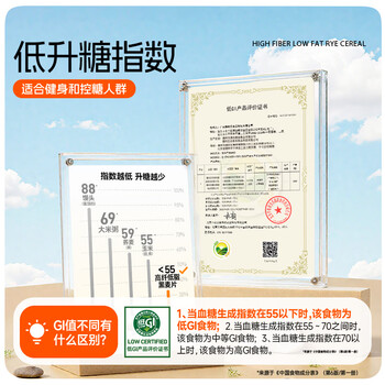 穗格氏高纤黑麦片420g 低脂即食燕麦片无糖精钠低GI健身代餐独立包装