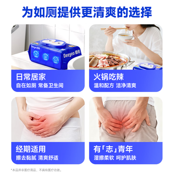 德佑经典款企鹅湿厕纸80抽*3包 湿厕卫生纸湿纸巾厕纸 超厚不堵马桶