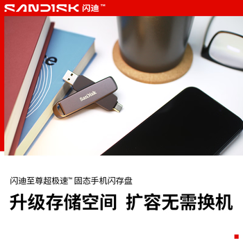 闪迪(SanDisk)1TB USB3.2 Type-C 双接口 DDE1高速固态U盘 读1000MB/s 写900MB/s 兼容手机电脑大容量金属优盘 闪迪(SanDisk)1TB USB3.2 Type-C 双接口 DDE1高速固态U盘 读1000MB/s 写900MB/s 兼容手机电脑大容量金属优盘