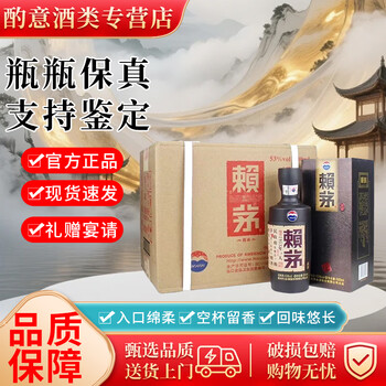 92年赖茅酒品牌及商品- 京东