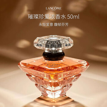 兰蔻香水50ml价格报价行情- 京东