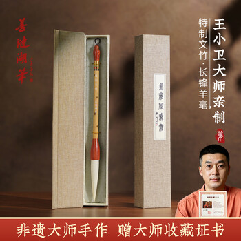 长锋羊毫笔价格报价行情- 京东
